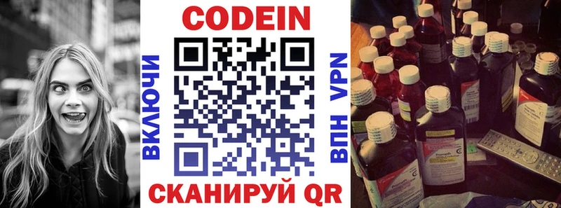 Codein Purple Drank  Солнечногорск 