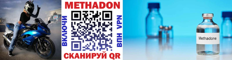 купить цена даркнет официальный сайт Метадон мёд Солнечногорск